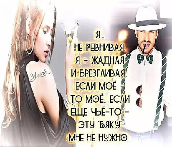 Моё значит моё цитаты. Если моё то моё если. Если мое то мое. Мое значит мое цитаты. Моё значит моё.