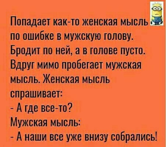 Негодяйка Путала Мысли Негодяйка Путала Мысли