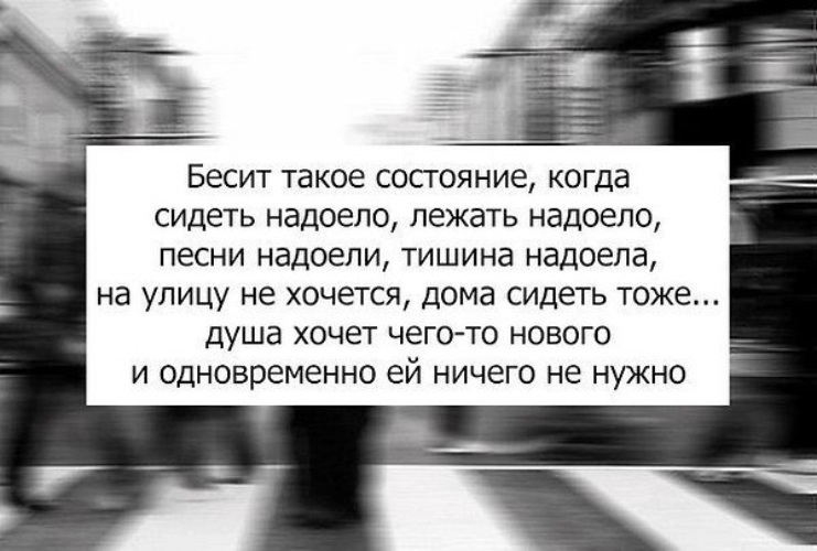 Картинки когда все достало и надоело женские