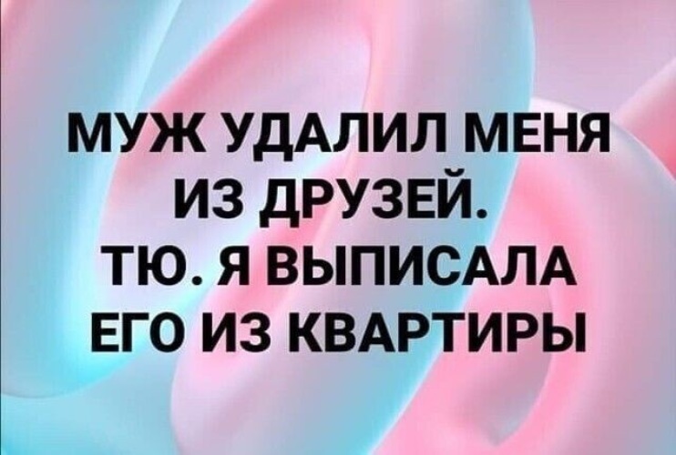 Муж Удалил Фото