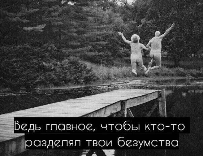 Бегущая голая баба не даст мне скучать Бегущая голая баба не даст мне скучать