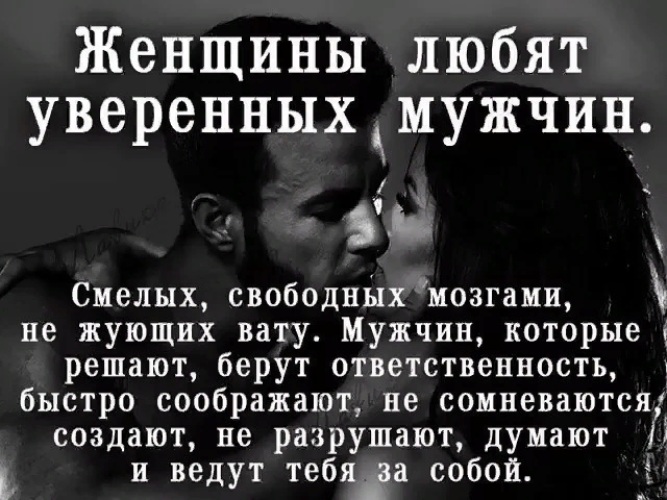 Он очень смелый и сильный мужчина песня