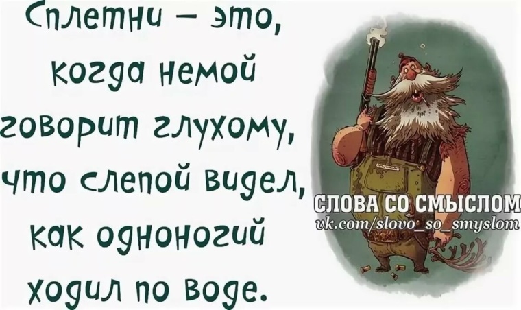 Прикольный смысл. Цитаты про работу со смыслом. Умные фразы со смыслом прикольные. Стихи с глубоким смыслом. Мудрые цитаты со смыслом прикольные.