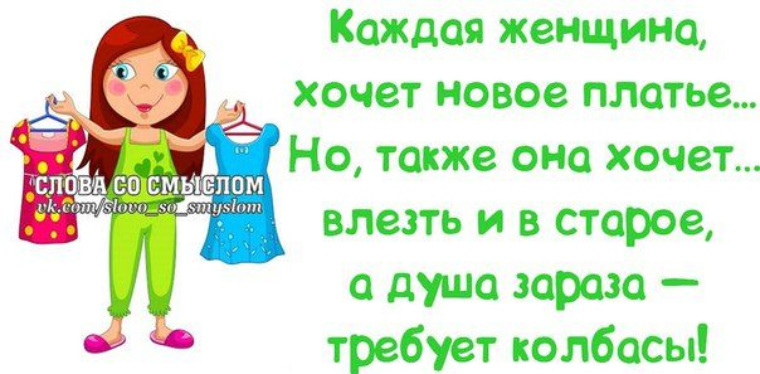 Мемы про феминизм. Надпись требуем. Необычные футболки женские. Хочу требую женщины. Сильная женщина юмор.