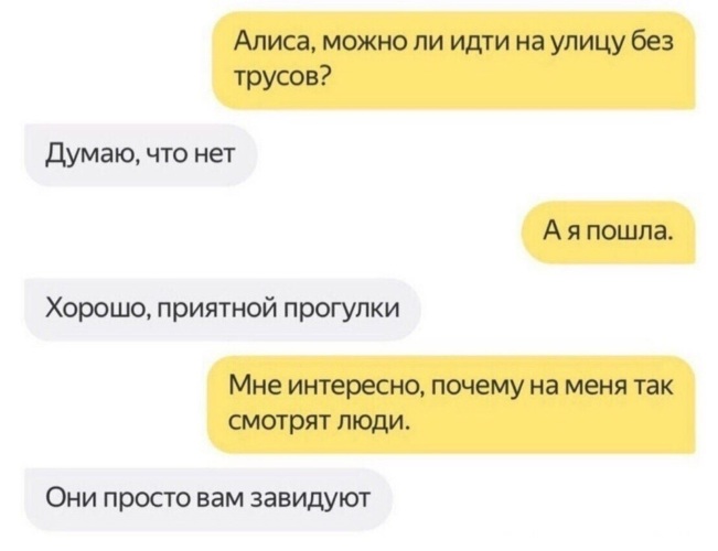Алиса дай мне примеры Лента по интересам - 2291076 - Tabor.ru