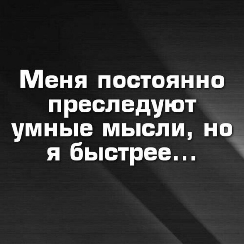 Негодяйка Путала Мысли Негодяйка Путала Мысли