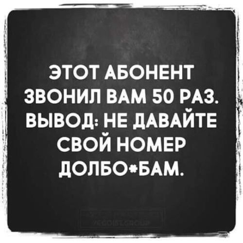 Вам звонил абонент. Этот абонент. Этот абонент звонил вам. Абонент это кратко. Этот абонент звонил 50 раз вам 50 раз вывод.