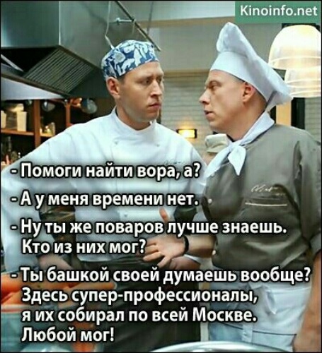 Цитаты макса из кухни. Смешные фразы из кухни. Цитаты из кухни. Смешные цитаты из кухни. Цитаты из отель Элеон.