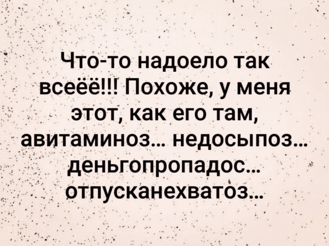 Расскажи возможности. Отпусканехватоз.