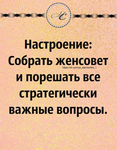 Анальное настроение на работе Анальное настроение на работе