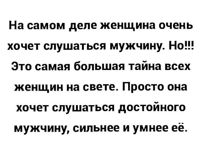 Это парень любит подчиняться горячим кискам