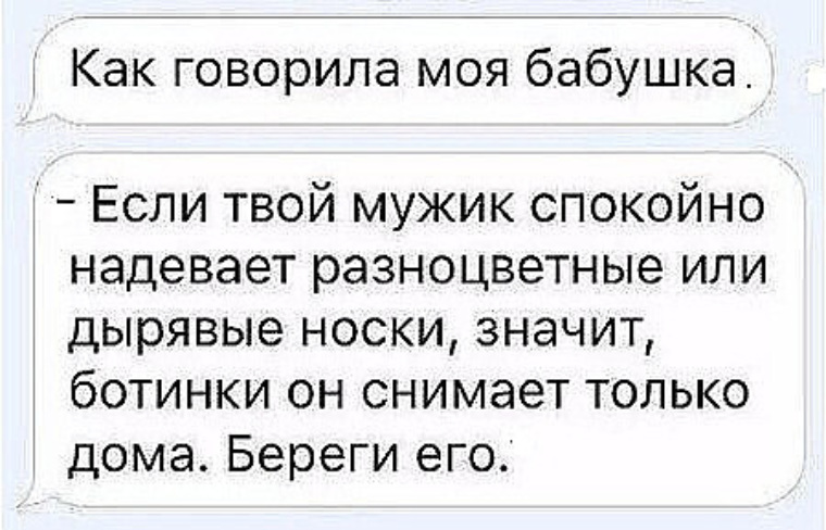 Приколы про мужчин в картинках с надписями поржать до слез