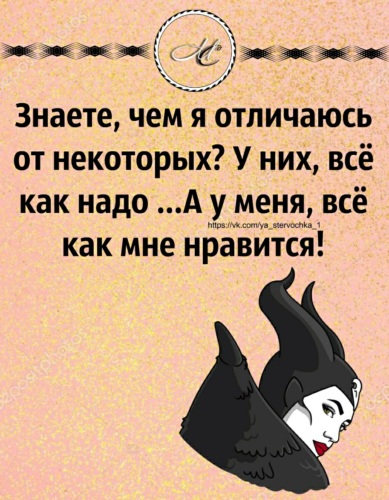 Я в отличии от него