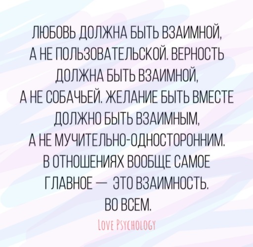 Любовь к членам в приоритете