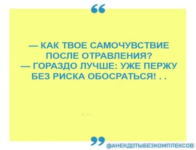 Состояние здоровья ответ. Как твое самочувствие. Как самочувствие. Открытка как твое самочувствие. Как ваше самочувствие.