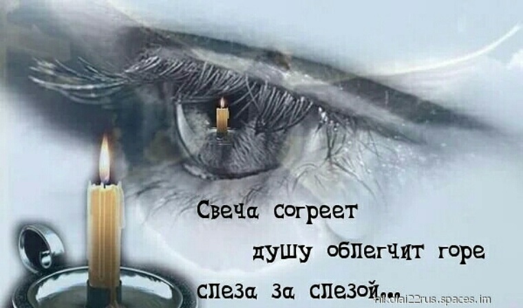 Картинки об ушедших из жизни