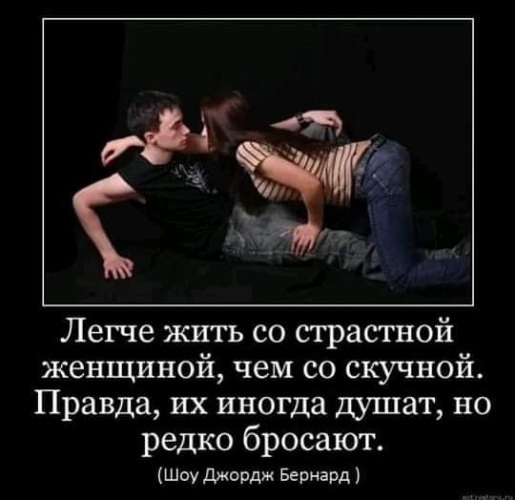 Смешные Статусы Про Секс Смешные Статусы Про Секс