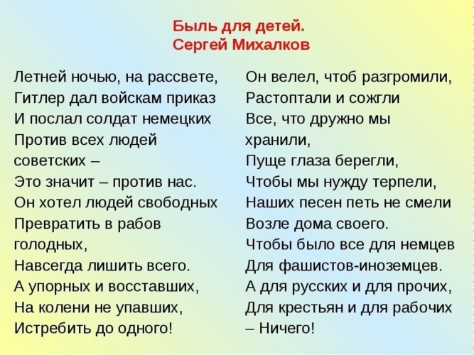 Быль для детей картинки