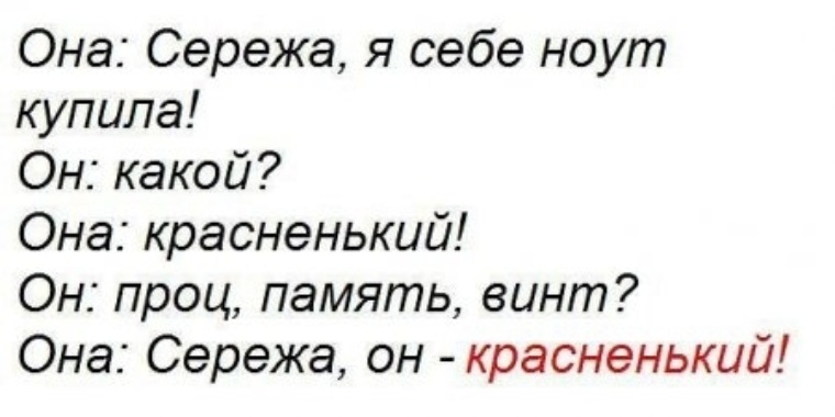 Это сережа и он будет. Прикольные фразы наоборот. Фразы наоборот приколы. Классные фразы наоборот. Прикольные сравнения фразы.