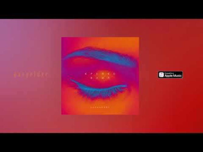 Песня Lucaveros Музыка Для Секса