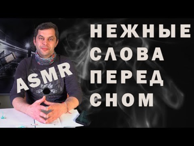 Тихий шепот для сна. Мужской шепот для сна. АСМР для сна ш мужской голос-.