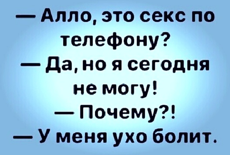 Секс По Телефону В Минус Секс По Телефону В Минус