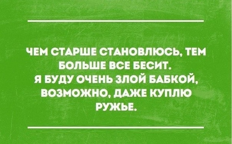 Идти на работу не хотелось но жадность победила лень картинка