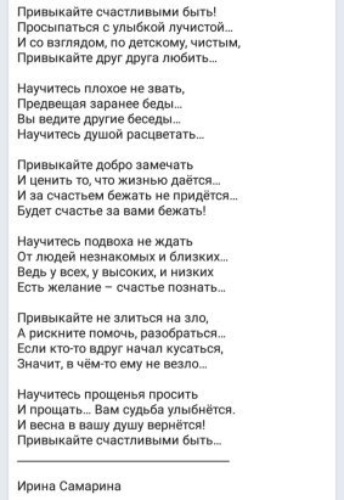 Заметить стихи