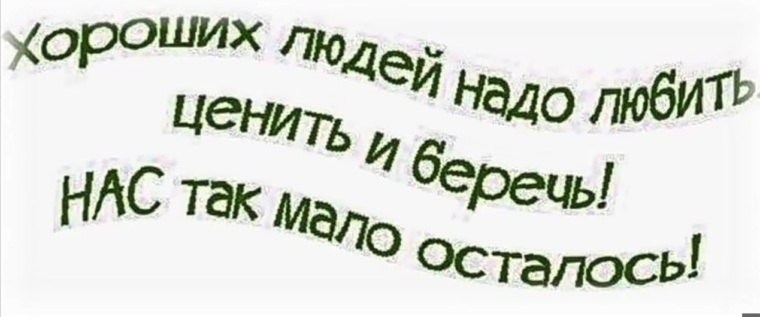 Люблю ценю уважаю картинки с надписями