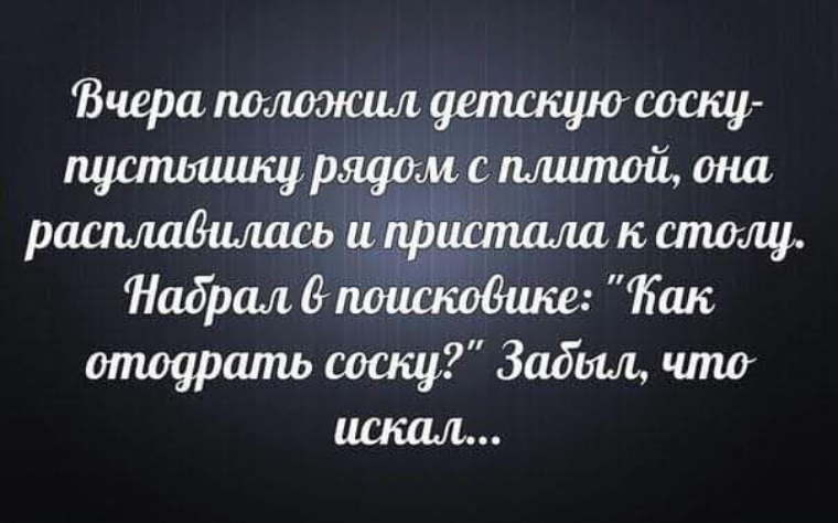 Как отодрать соску 18