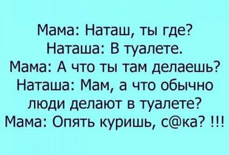 Наташа Ржачные Картинки