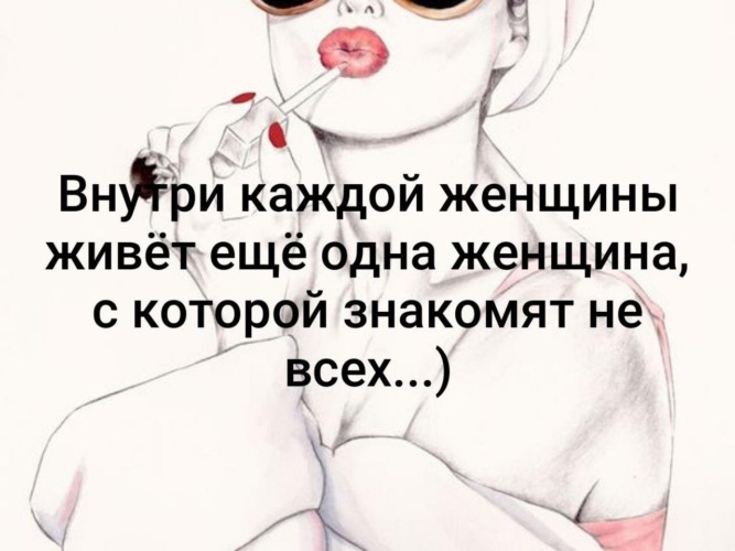 Развратная девушка с годами не становится умнее Развратная девушка с годами не становится умнее