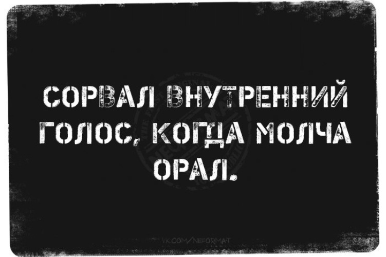 Не кричащий а молчащий. Орет молча. Кричать молча. Молчит орет. Сидит орет молча Мем.