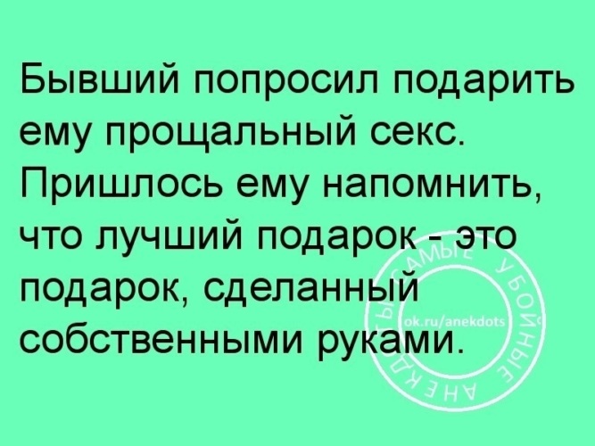 Бывшая Просит Секса Бывшая Просит Секса