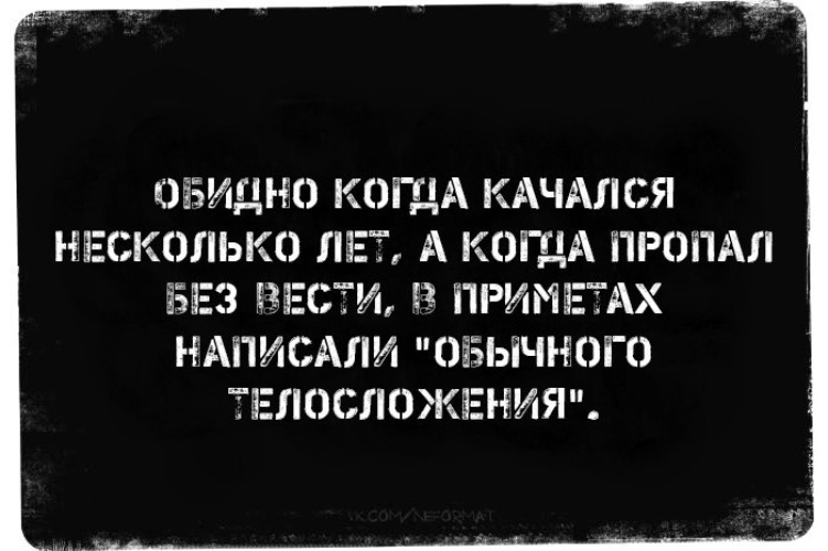 Многое год дал. Чёрный юмор картинки с надписями. Черный юмор надписи. Черное чувство юмора. Картинки чёрный юмор прикольные с надписями.