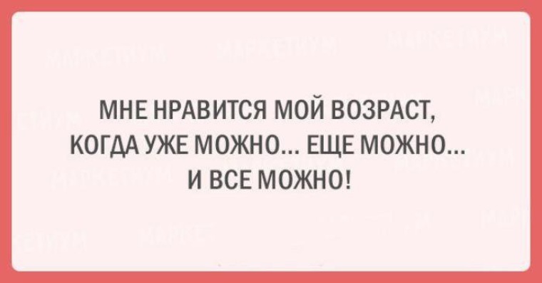Хочешь сказать что я старый. Так хочется многое сказать. Цитаты про интриги. Смешные фразы про возраст. Не могут быть красивыми глаза которые не плакали ни разу стих.