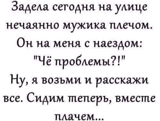 Нечаянно обидел. Нечаянно обидел. Finish him мем. Нечаянно задеть. Юмористический рассказ из жизни.