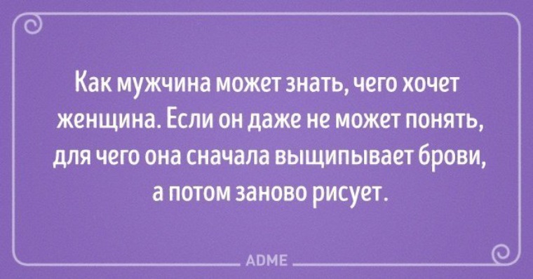 Есть 5 мужей. Приколы про отношения между мужчиной и женщиной. Юмор про отношения между мужчиной и женщиной. Веселые цитаты про отношения. Смешные цитаты про отношения.