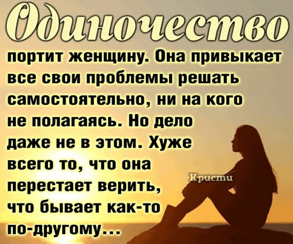 Одиночество и страсть искусной бабы