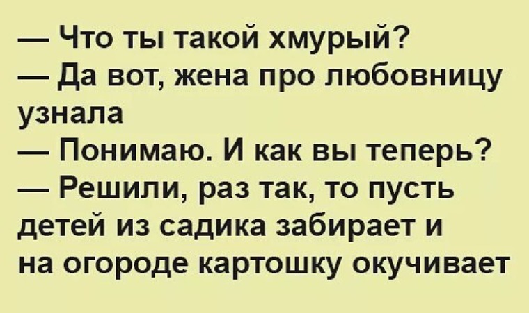 Ответ жены любовницам. Лучшие анекдоты. Анекдоты про жену. Анекдоты самые смешные. Анекдоты про возлюбленных.