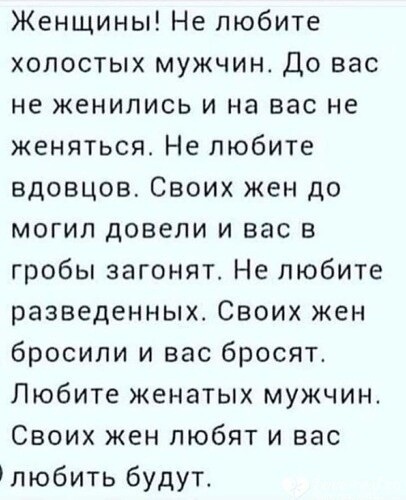 Женился на той кого ненавижу