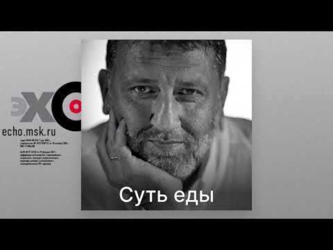 Эхо еда. Пархоменко суть еды подкасты. Edu Podcast.