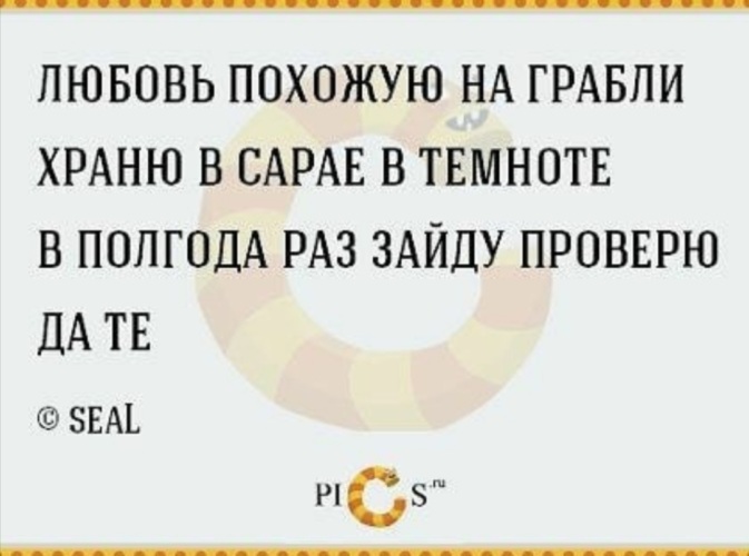 Ряд вчера. Стишки нескладушки смешные. Стишки пирожки депресняшки. Стишки пирожки про грабли. Смешные стихи нескладушки.