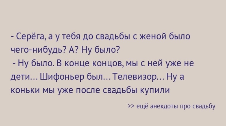 Женюсь на бывшей жене. Анекдот про Сергея. Анекдоты про Сережу. Анекдоты про Сергея смешные. Анекдоты про Сережу смешные.