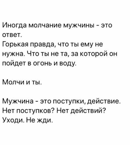 Горькая правда примеры из жизни