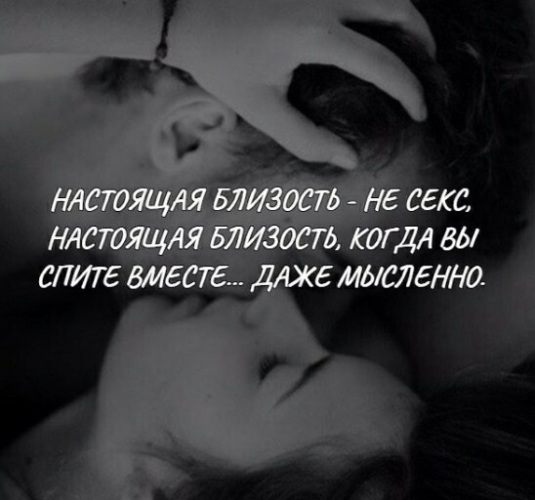 Красивые Слова Мужчине После Секса