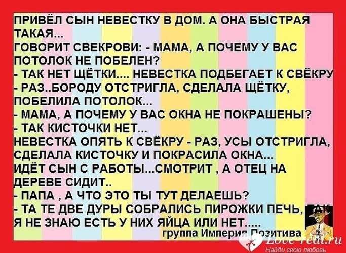 Сноха сына. Привел сын невестку в дом. Сын и невестка. Как свекровь называет жену сына. Жена сына для свекрови невестка или сноха.