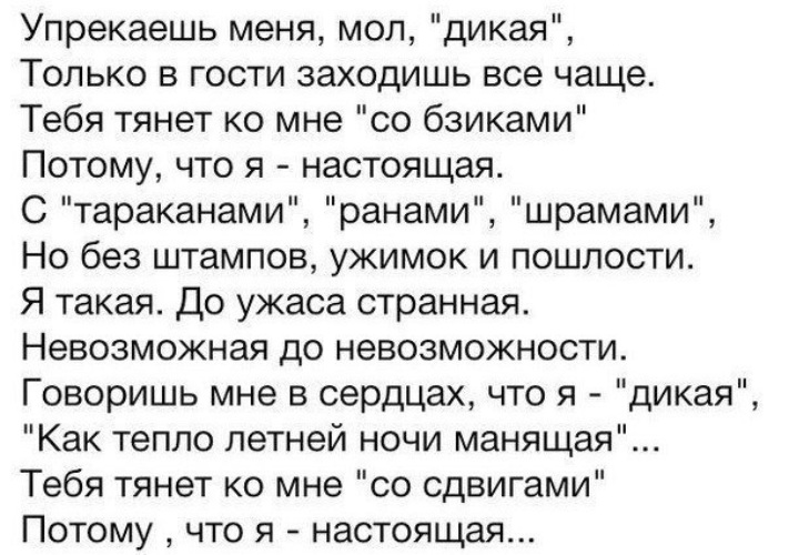 Я потяну тебя за. Тебя тянет ко мне. Меня тянет к тебе стихи. Я потяну тебя морально и материально. Упрекаешь меня мол Дикая.