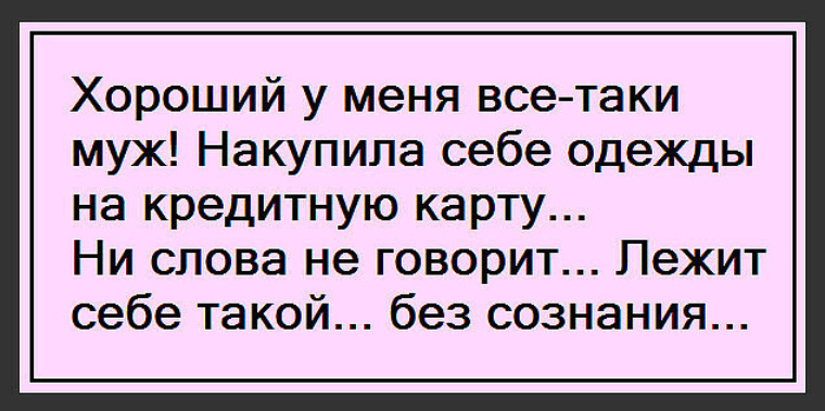 Говорил таки
