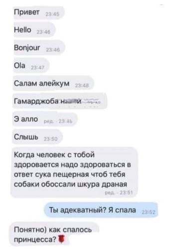 Отчет для мужа